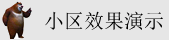 肉棒插骚逼视频